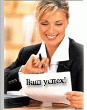 Тренинг  Бесплатно Эффективное достижение целей
