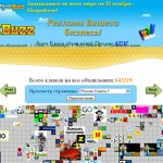 Размещение рекламы на BlockBuzz