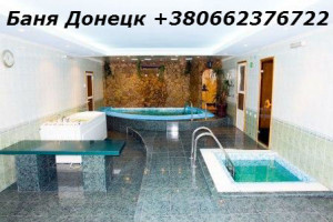 баня Донецк отдых в русской бане