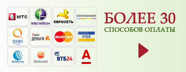 оплата